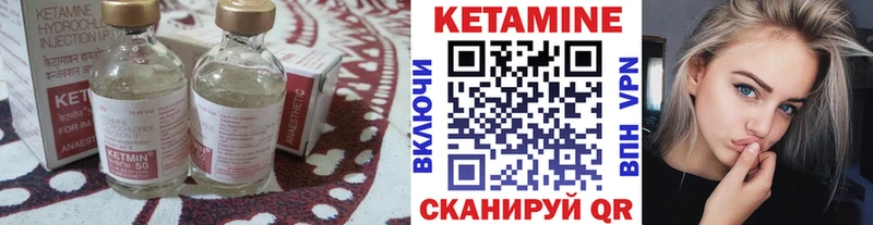 КЕТАМИН ketamine  Купить где  Чернушка 